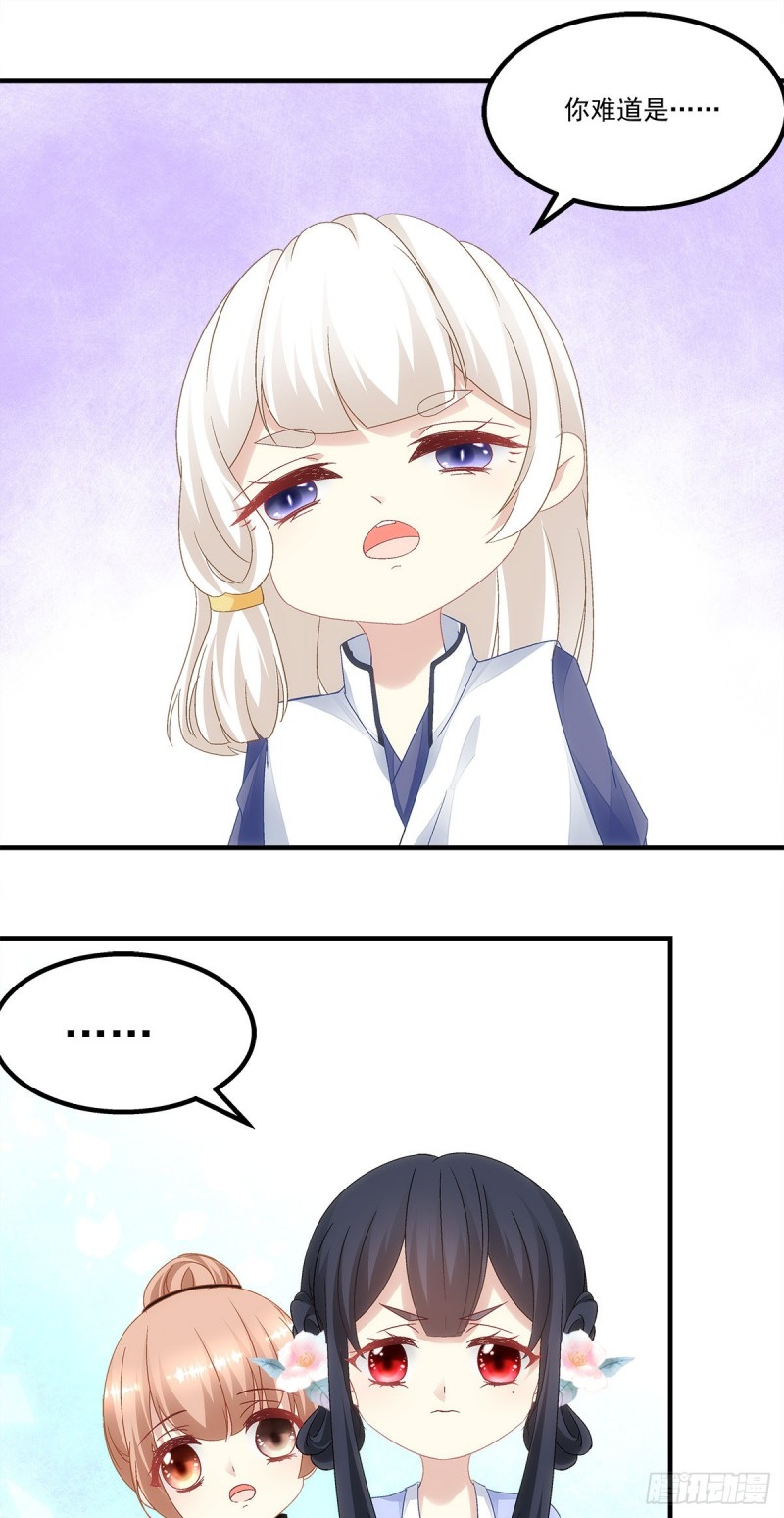 《暗夜无常》第147话女装只有0次和无数 第18页