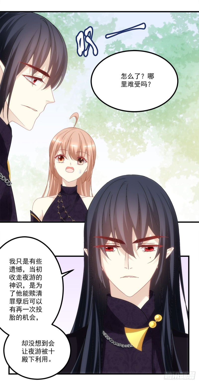 《暗夜无常》第147话女装只有0次和无数 第5页