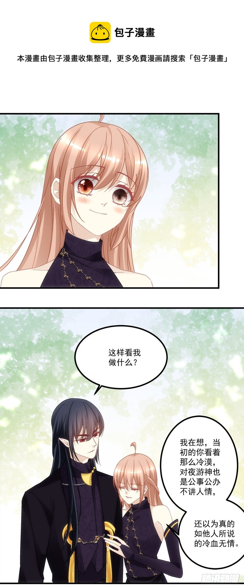 《暗夜无常》第147话女装只有0次和无数 第6页