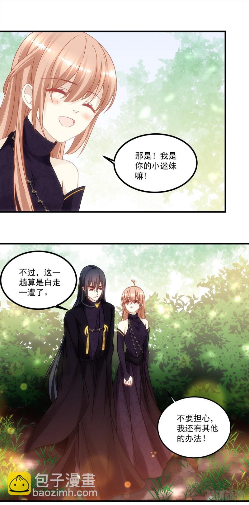 《暗夜无常》第147话女装只有0次和无数 第8页