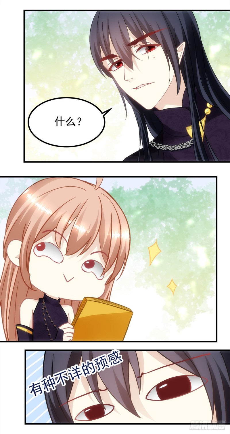 《暗夜无常》第147话女装只有0次和无数 第9页