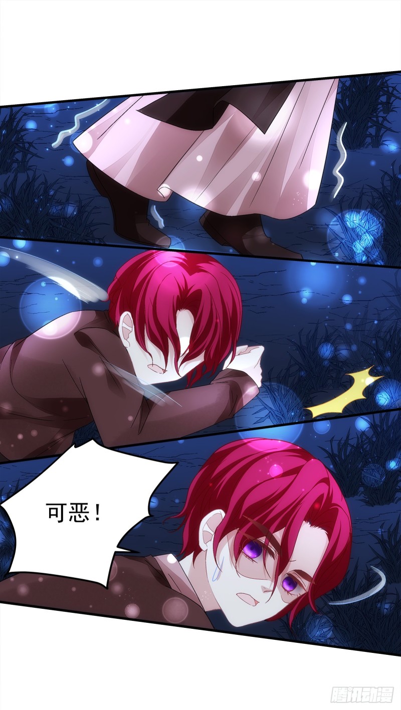 《暗夜无常》第145话我要你 第10页