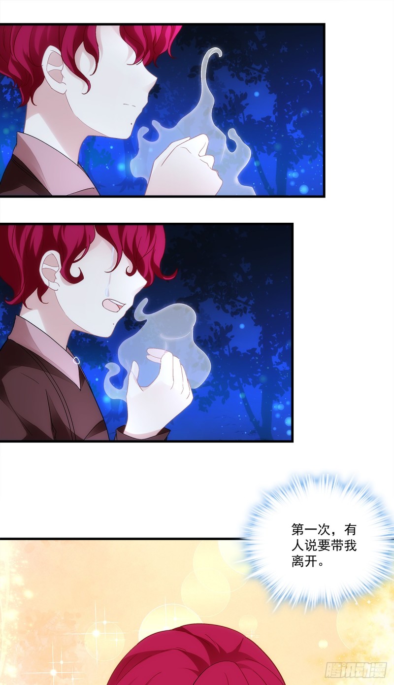 《暗夜无常》第145话我要你 第14页