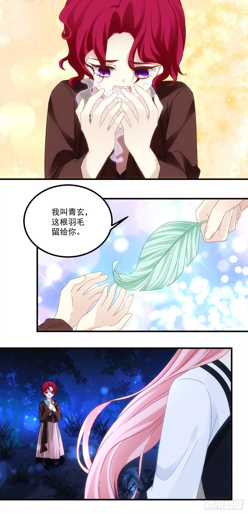 《暗夜无常》第145话我要你 第15页