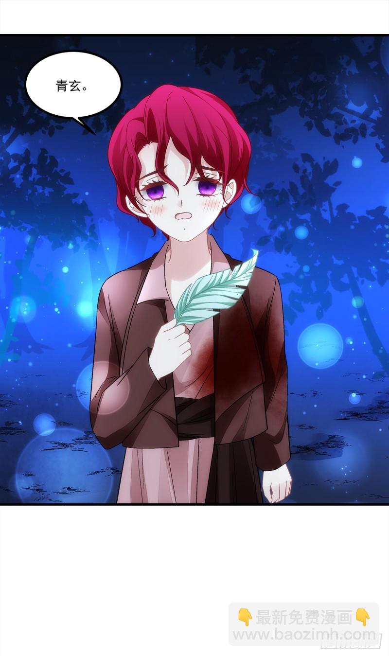 《暗夜无常》第145话我要你 第16页