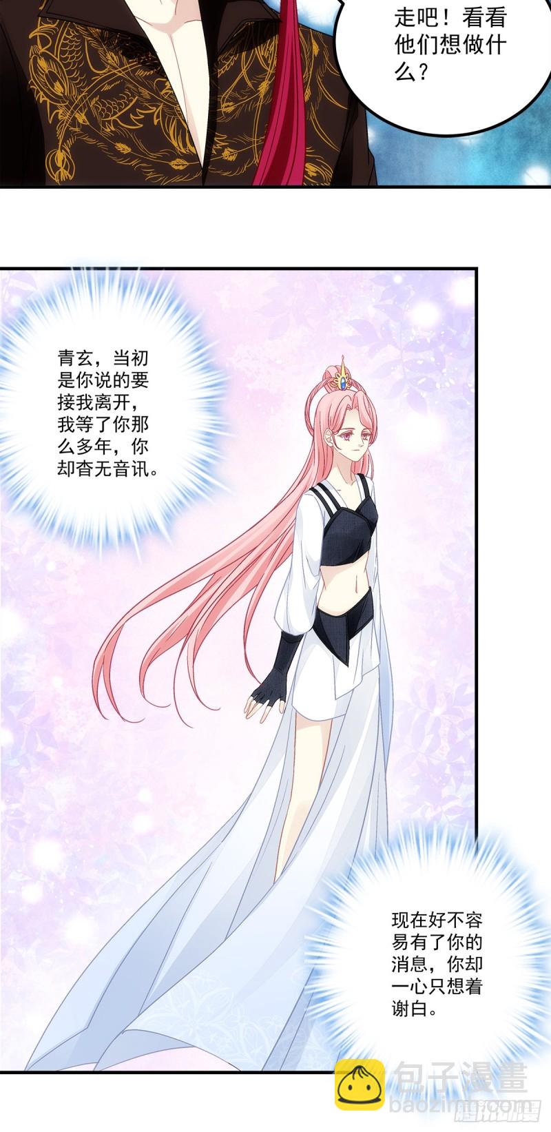 《暗夜无常》第145话我要你 第19页