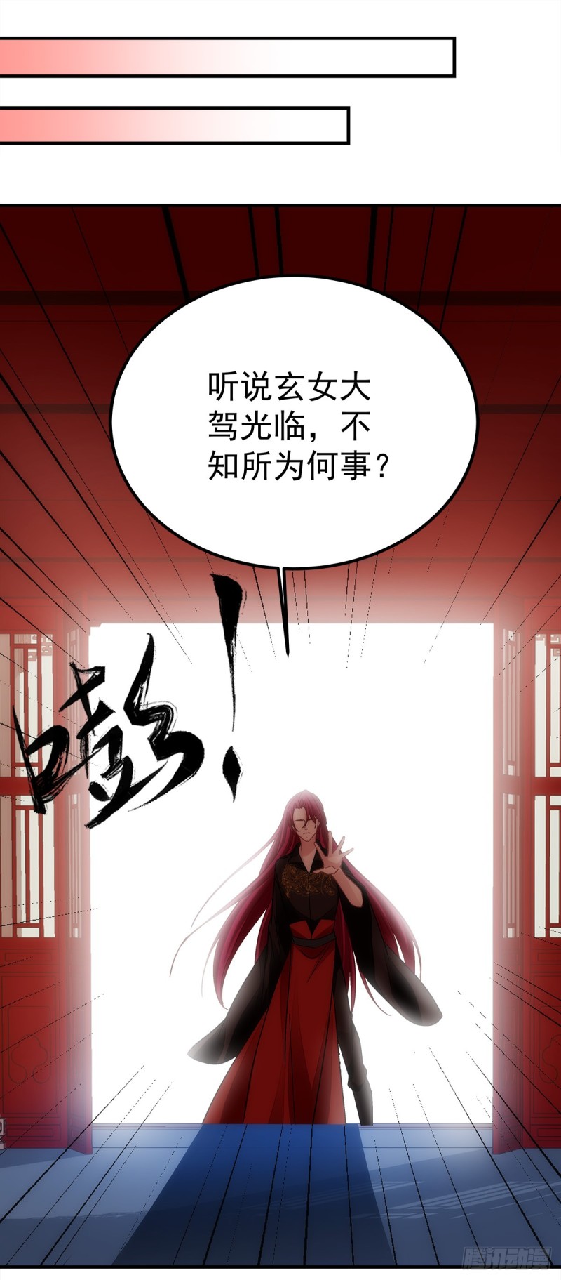 《暗夜无常》第145话我要你 第20页