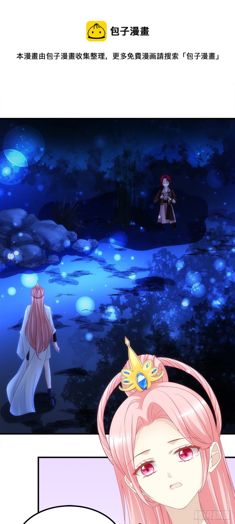 《暗夜无常》第145话我要你 第4页