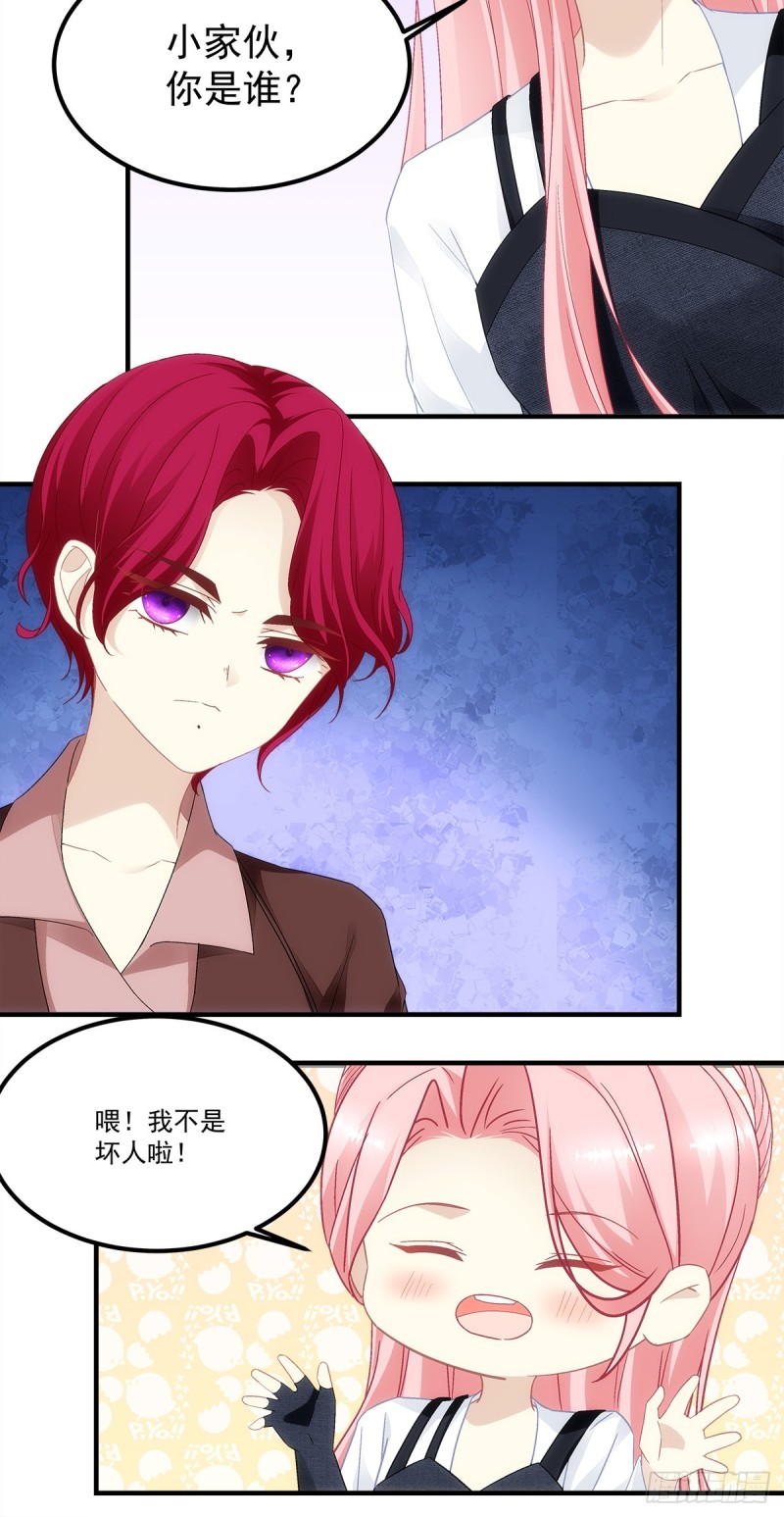 《暗夜无常》第145话我要你 第5页