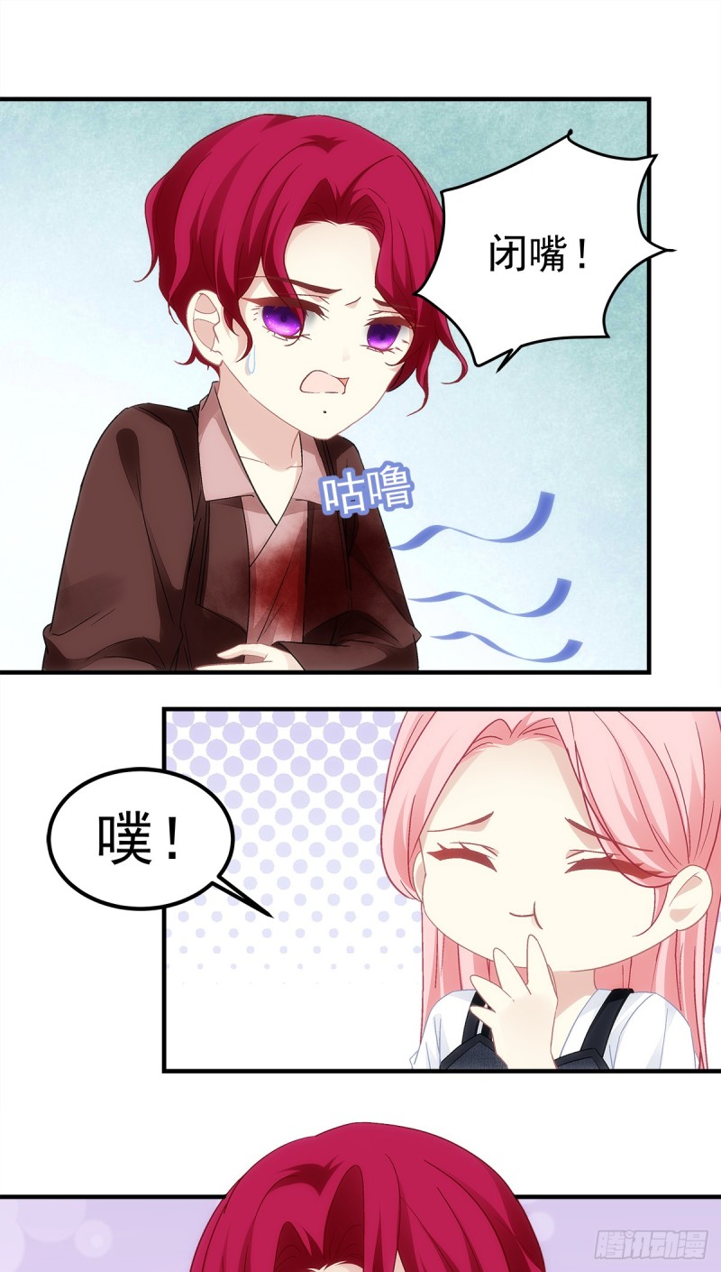 《暗夜无常》第145话我要你 第6页