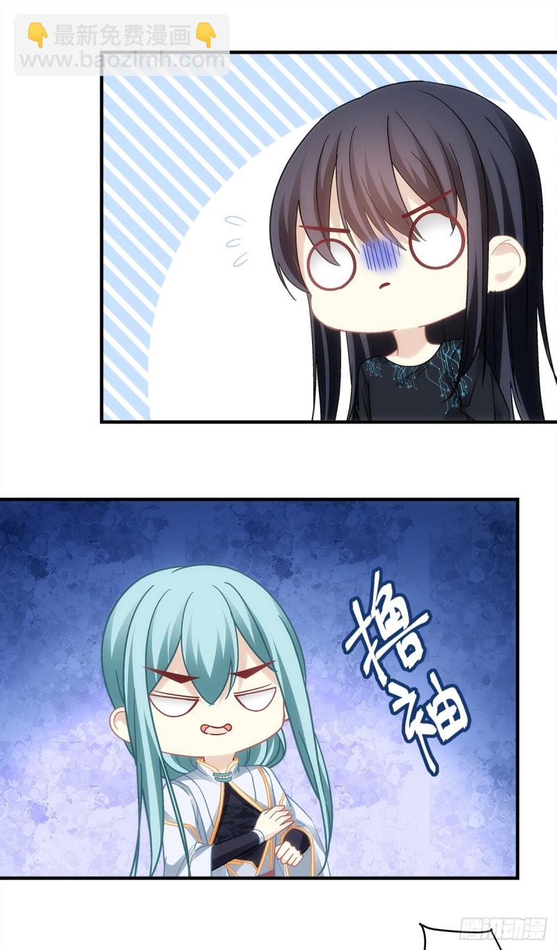 《暗夜无常》第144话你只能是我的 第10页