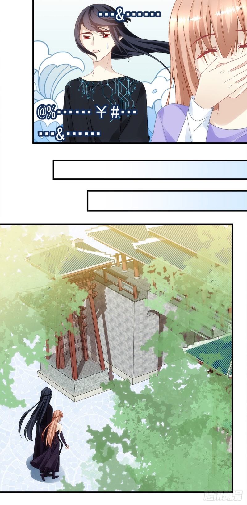 《暗夜无常》第144话你只能是我的 第13页