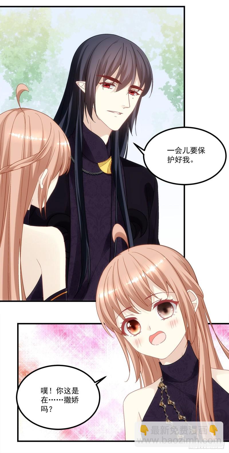《暗夜无常》第144话你只能是我的 第15页