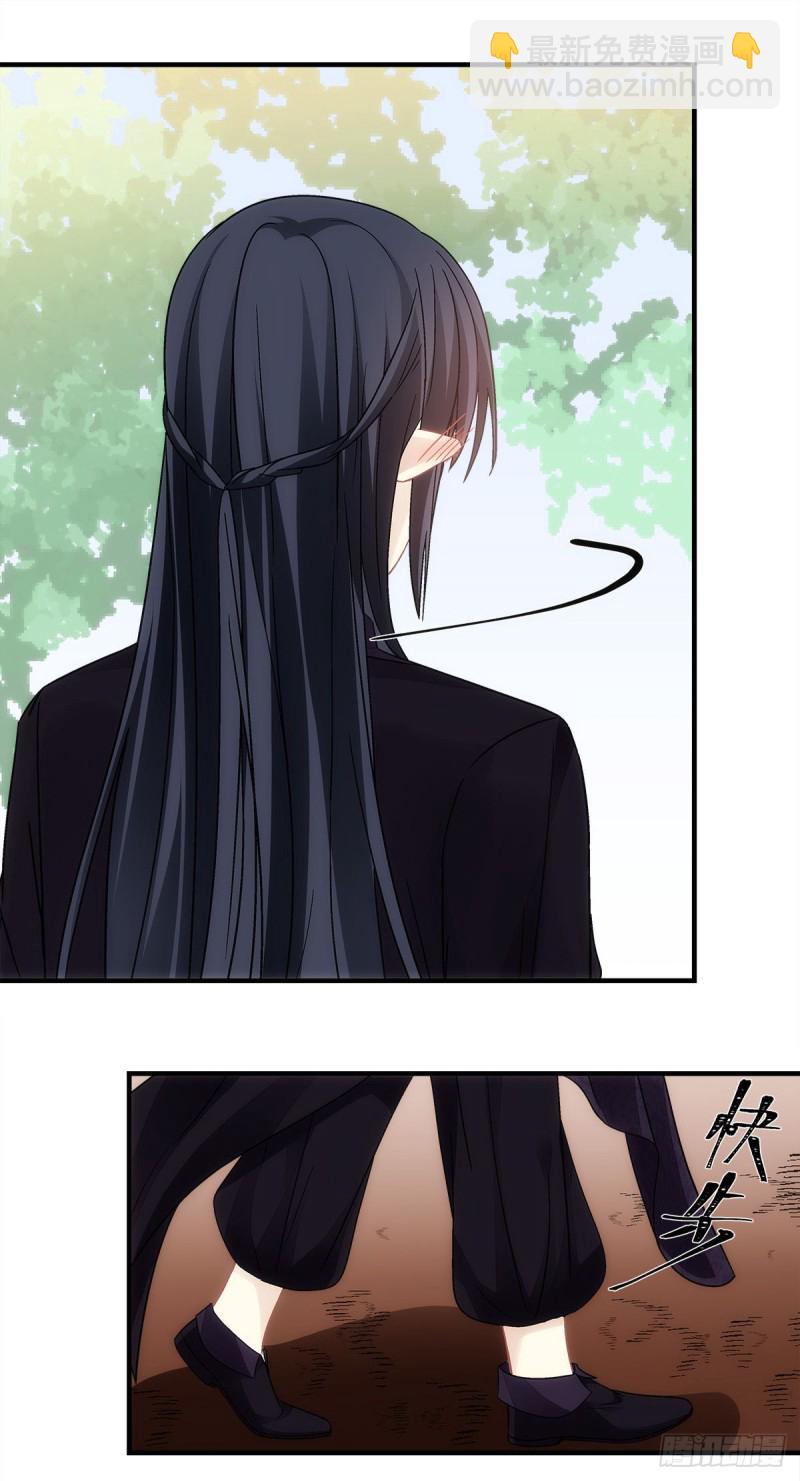 《暗夜无常》第144话你只能是我的 第16页