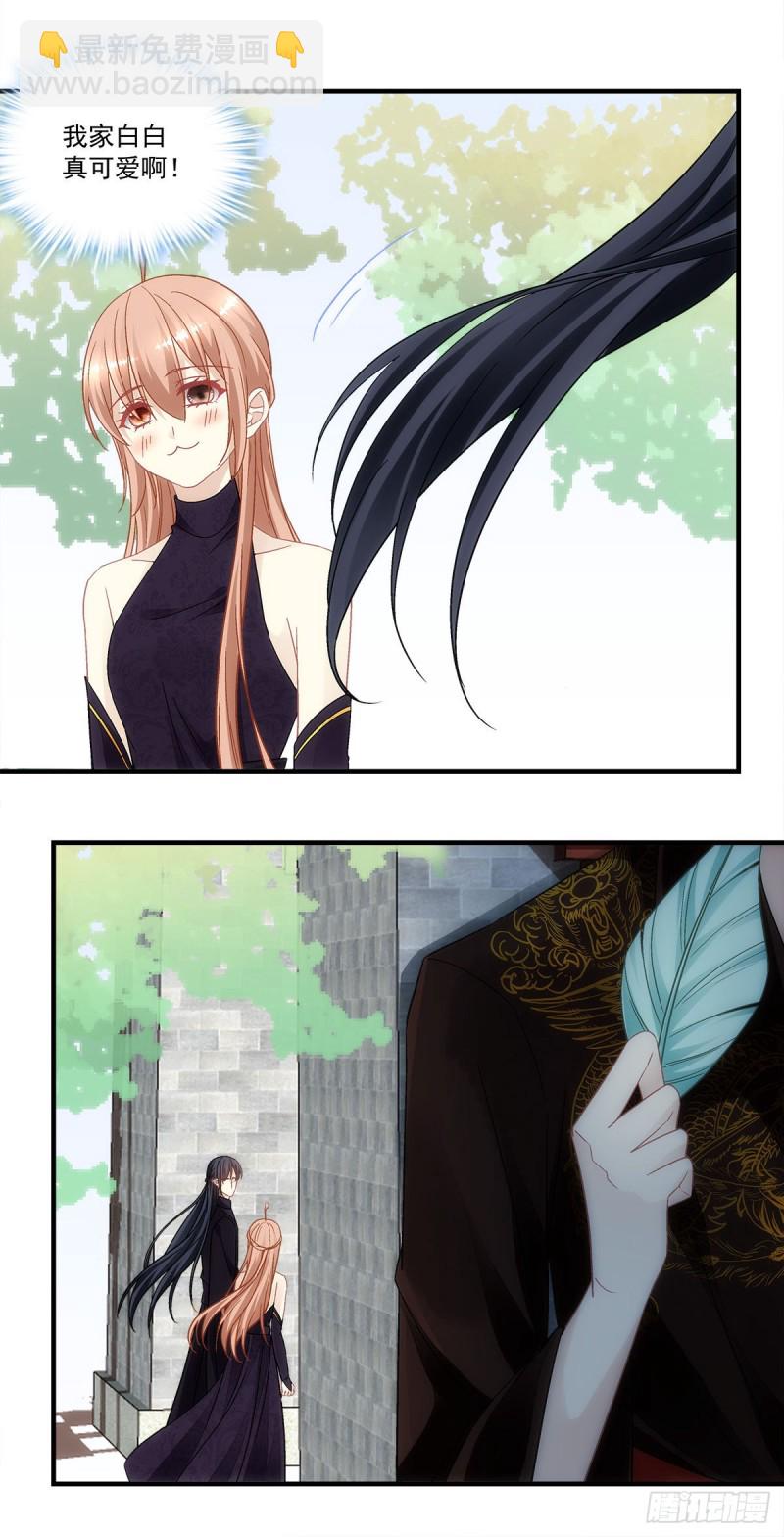 《暗夜无常》第144话你只能是我的 第17页