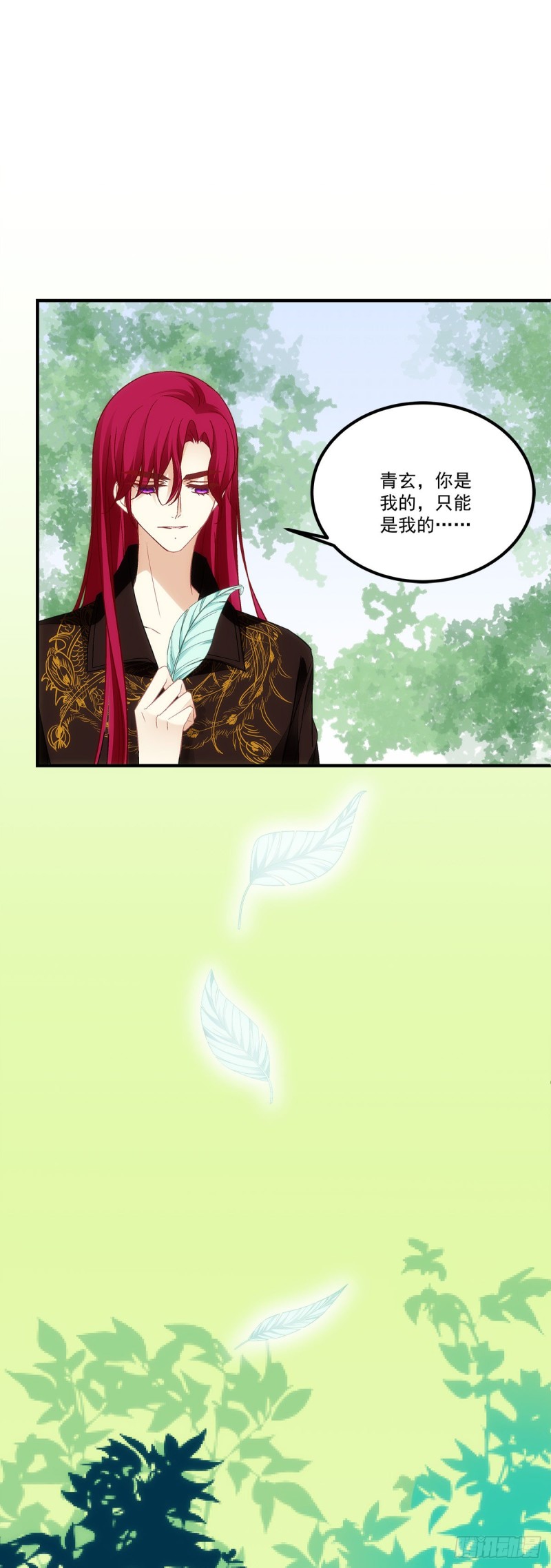 《暗夜无常》第144话你只能是我的 第18页