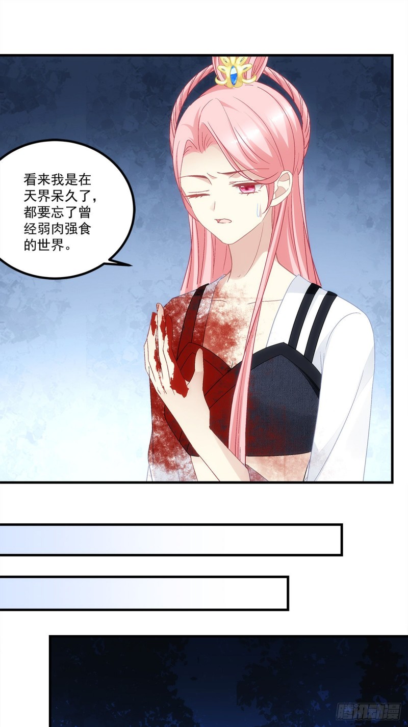 《暗夜无常》第144话你只能是我的 第20页