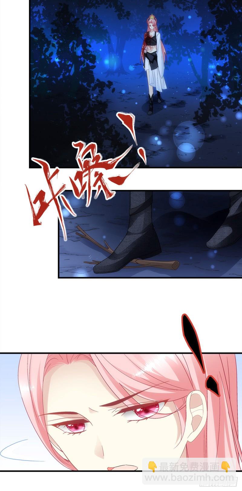 《暗夜无常》第144话你只能是我的 第21页