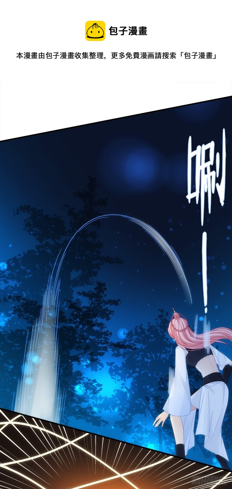 《暗夜无常》第144话你只能是我的 第22页