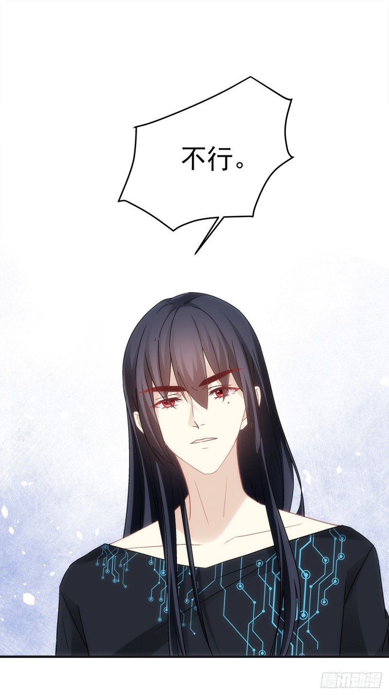 《暗夜无常》第144话你只能是我的 第4页