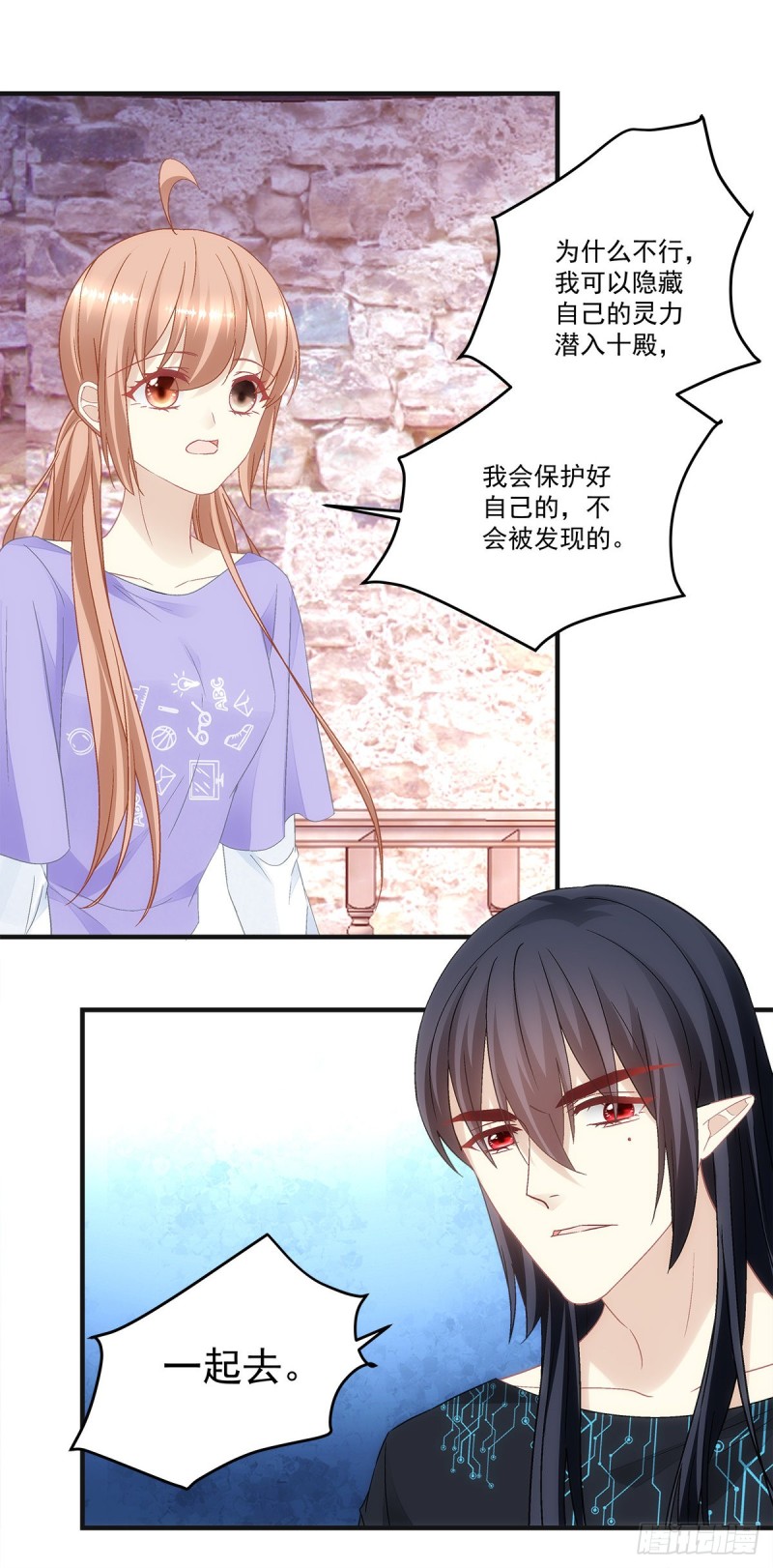 《暗夜无常》第144话你只能是我的 第5页