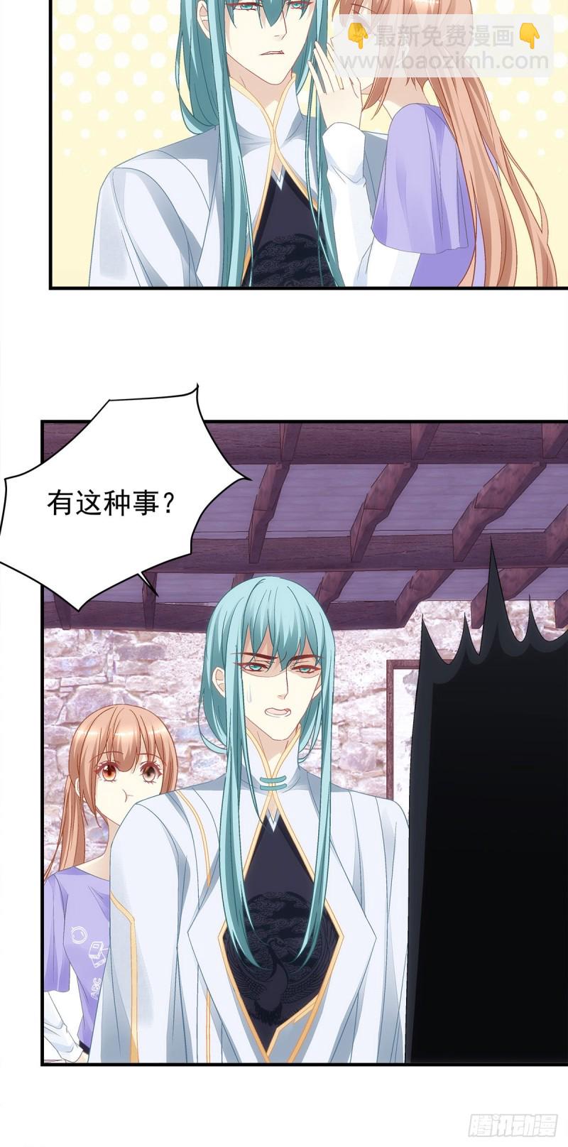 《暗夜无常》第144话你只能是我的 第9页