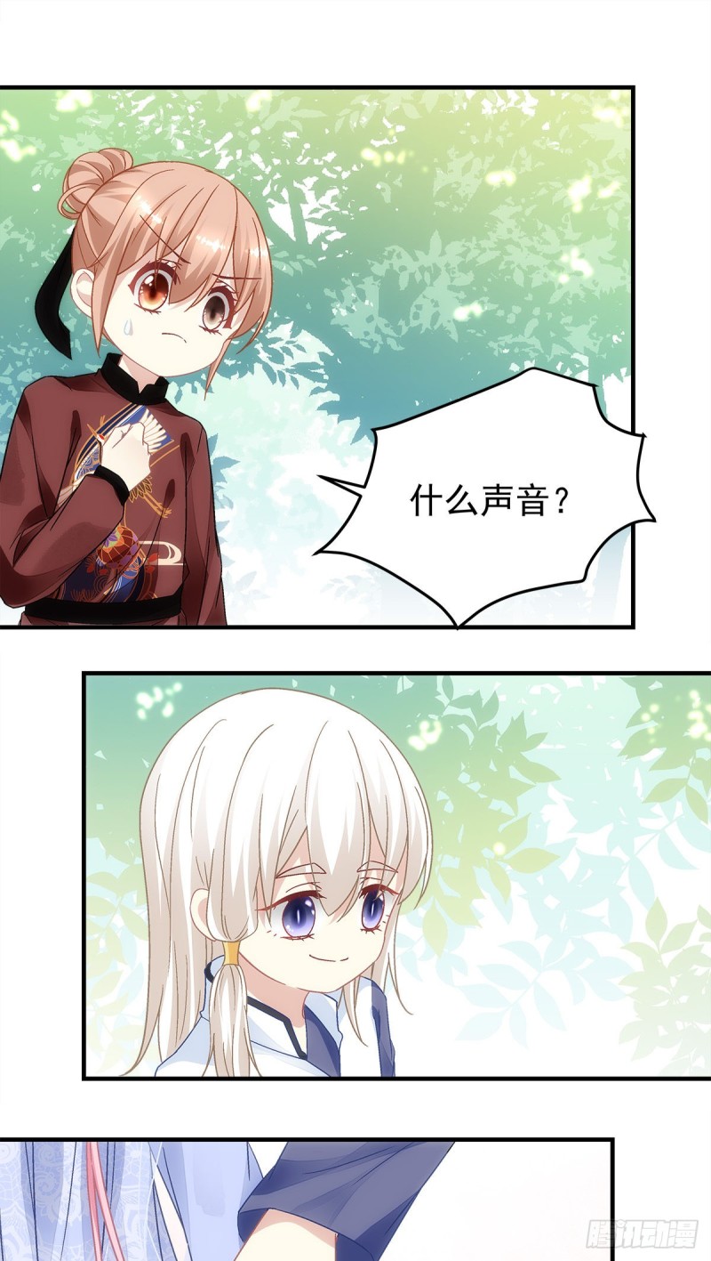 《暗夜无常》第149话朱厌 第10页