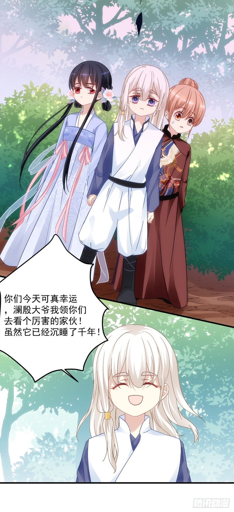 《暗夜无常》第149话朱厌 第13页