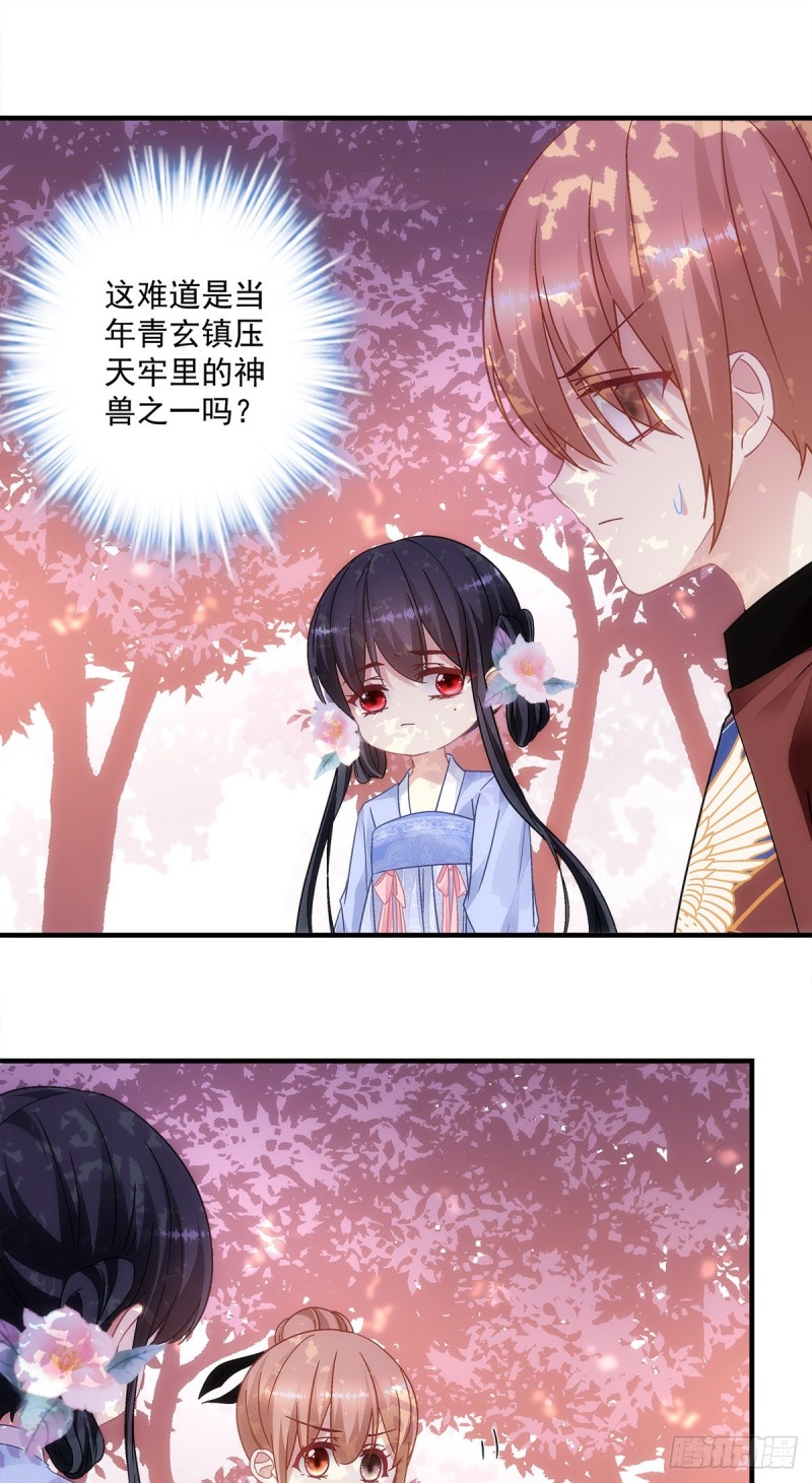 《暗夜无常》第149话朱厌 第18页