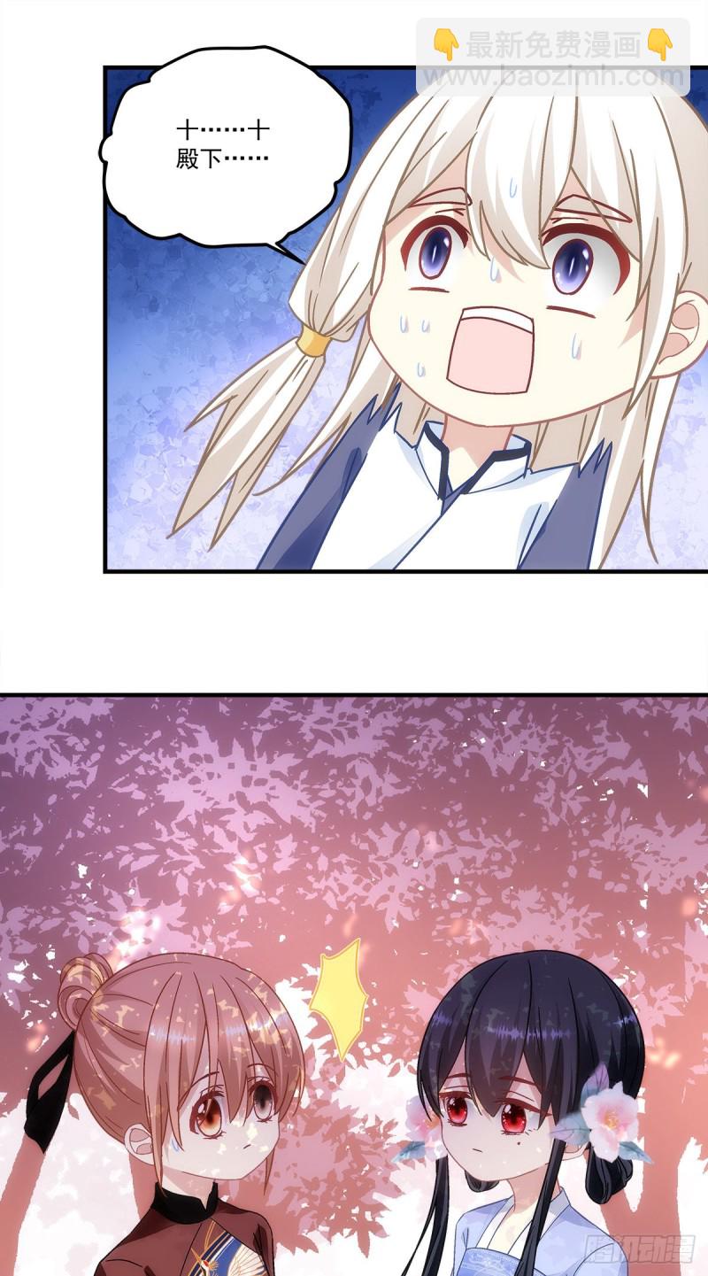《暗夜无常》第149话朱厌 第22页