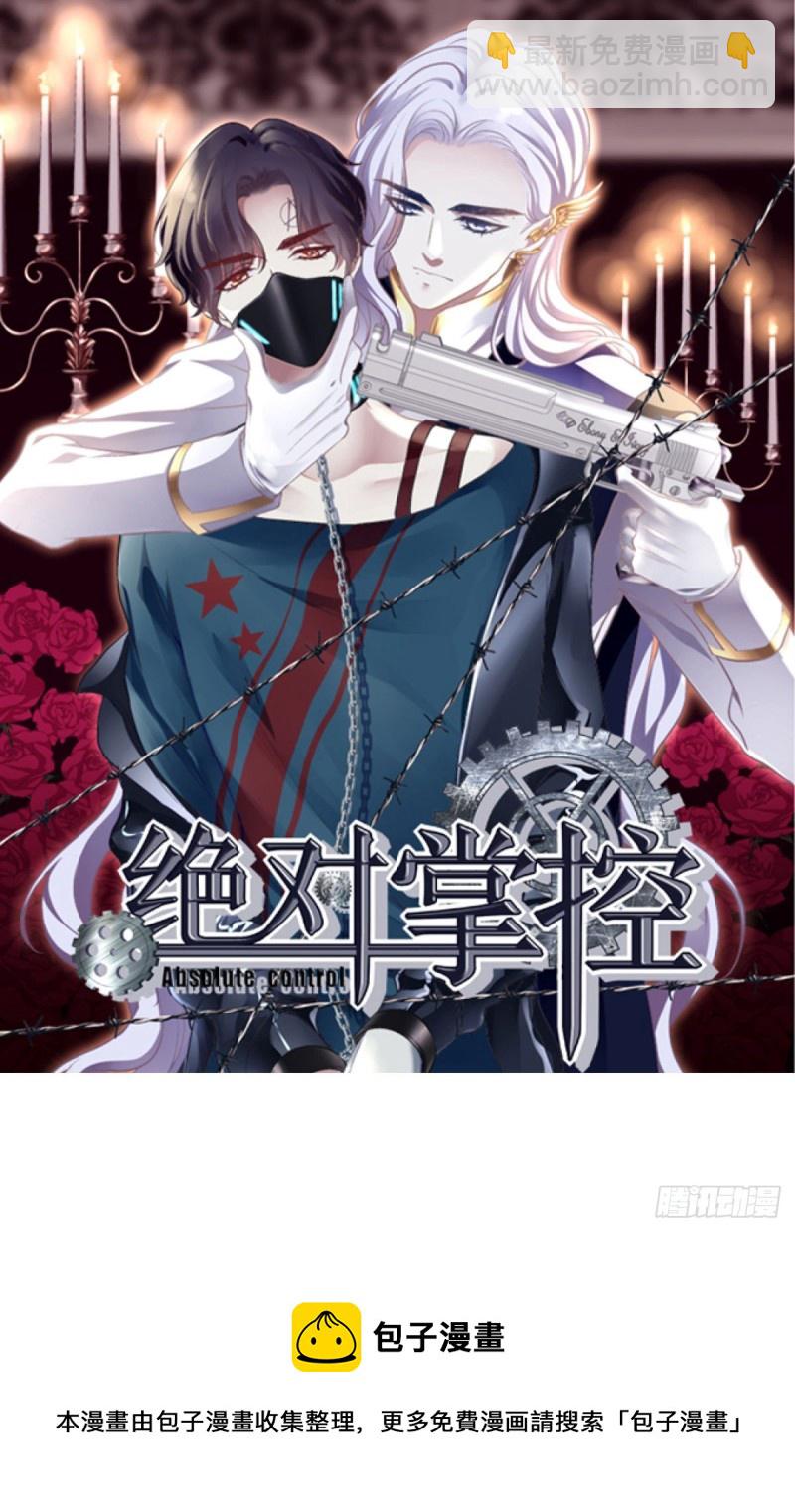 《暗夜无常》第149话朱厌 第26页