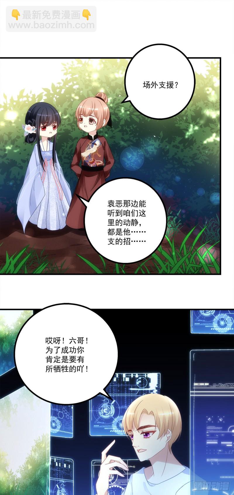 《暗夜无常》第149话朱厌 第4页