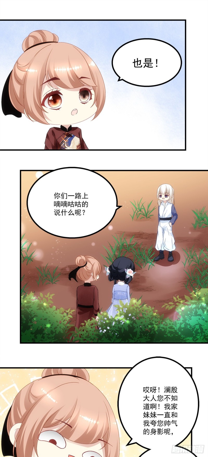 《暗夜无常》第149话朱厌 第6页