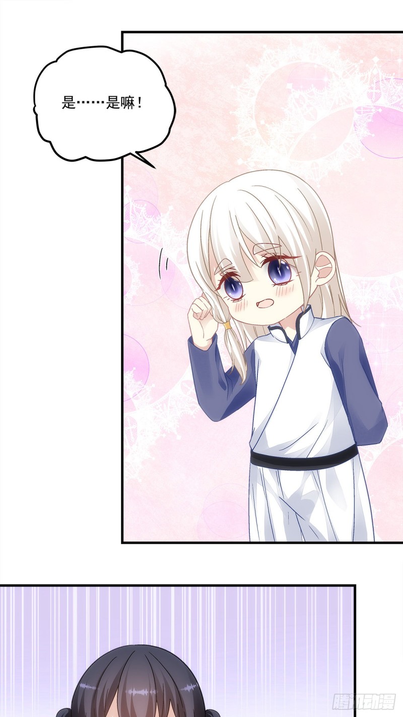 《暗夜无常》第149话朱厌 第8页