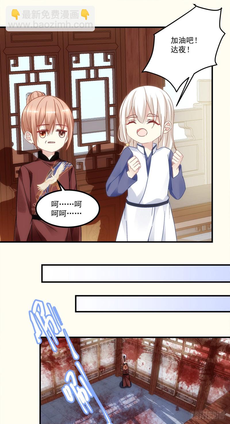 《暗夜无常》第151话千雁 第10页