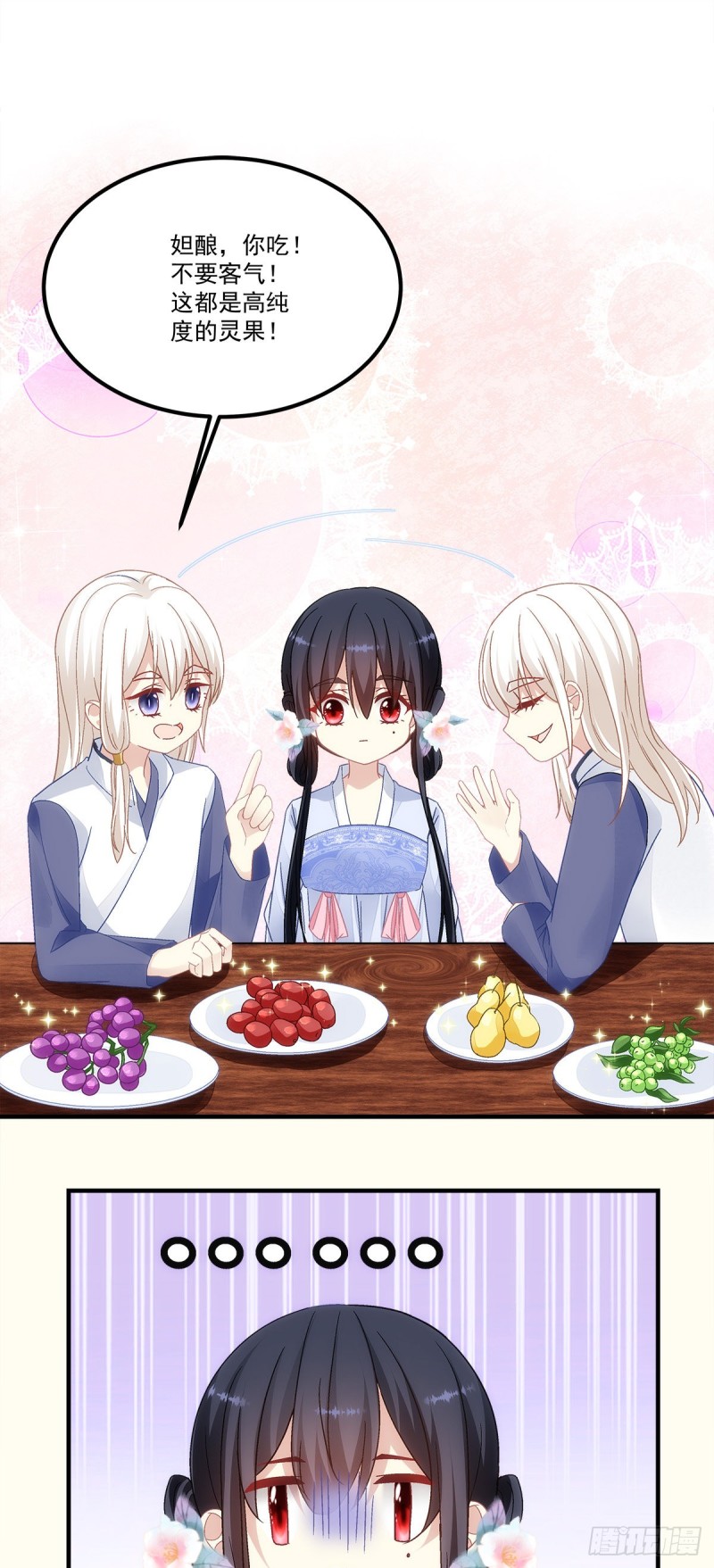 《暗夜无常》第151话千雁 第12页