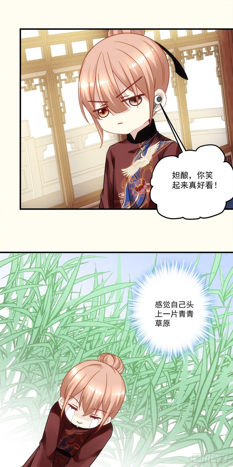 《暗夜无常》第151话千雁 第14页