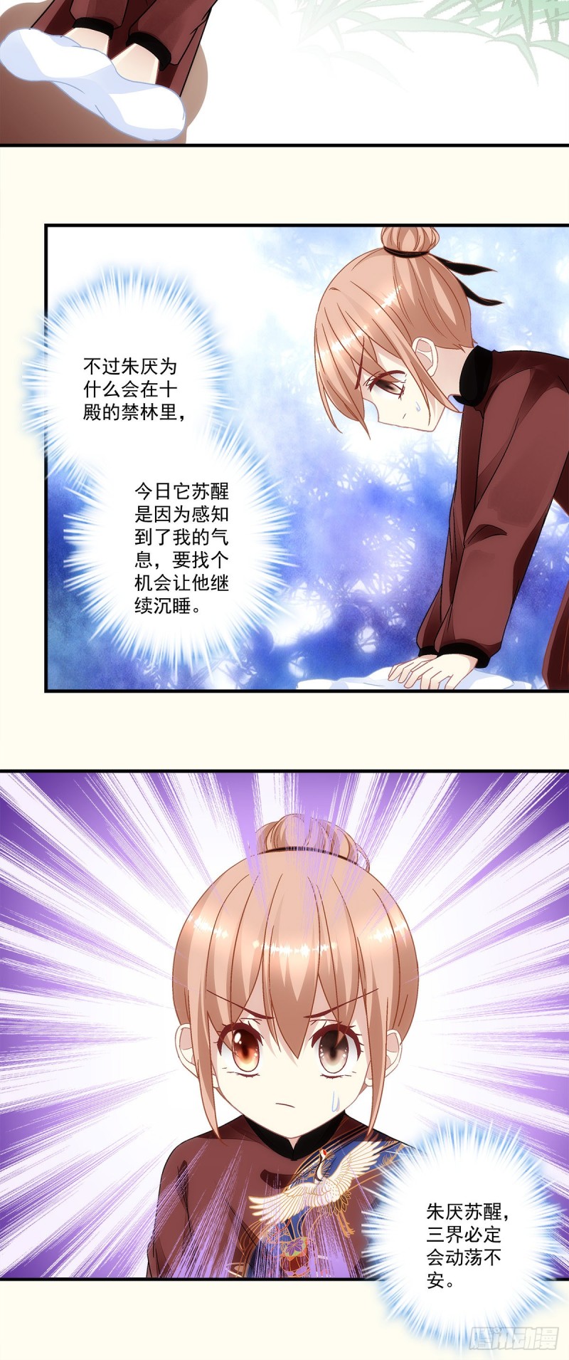 《暗夜无常》第151话千雁 第15页