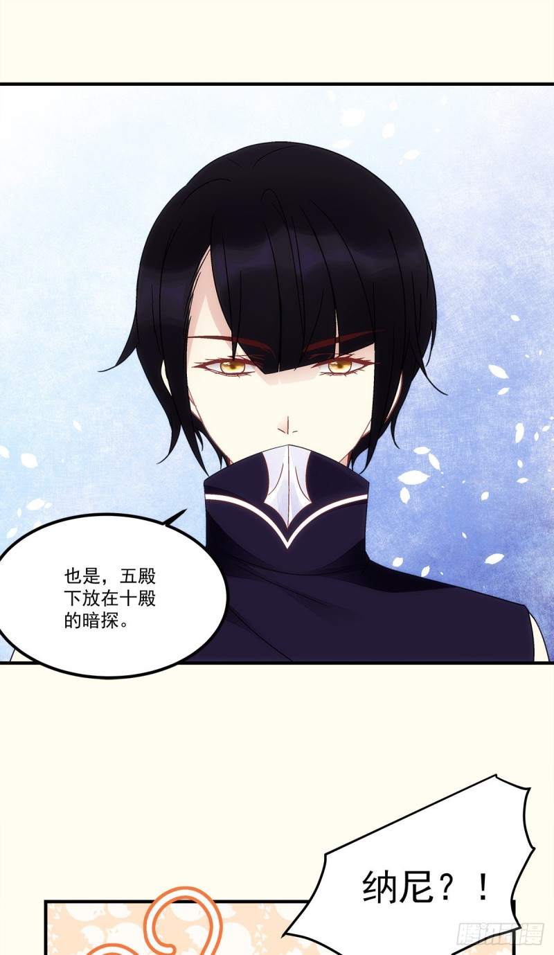 《暗夜无常》第151话千雁 第22页