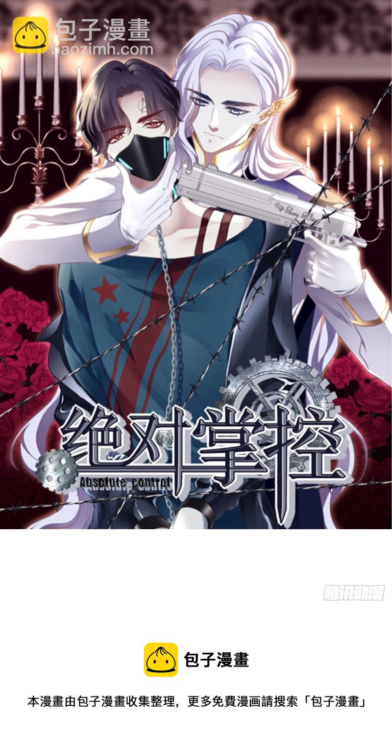 《暗夜无常》第151话千雁 第26页