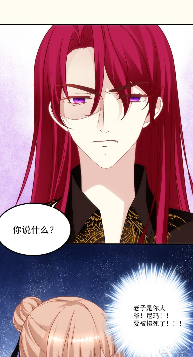 《暗夜无常》第151话千雁 第4页