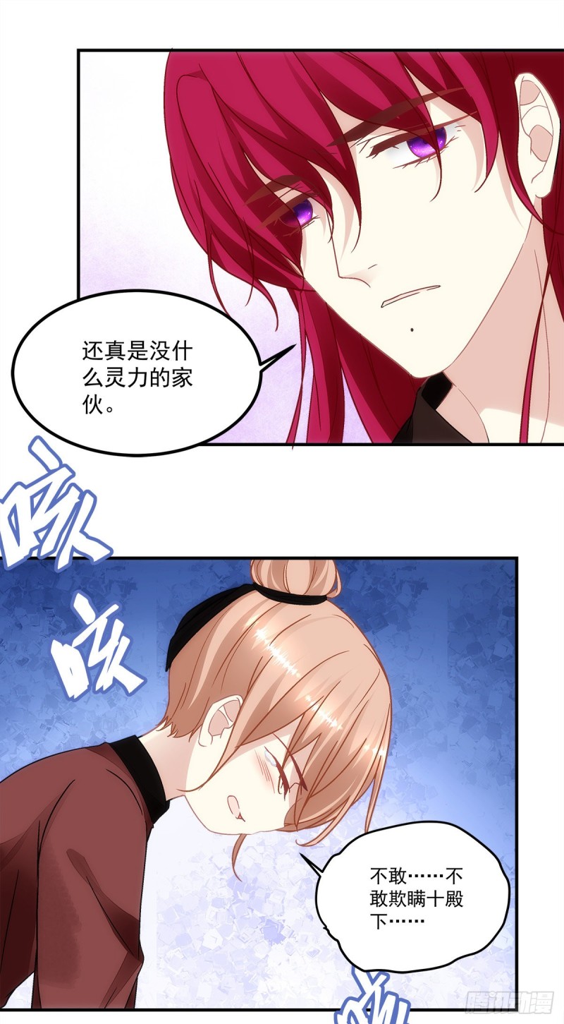 《暗夜无常》第151话千雁 第6页