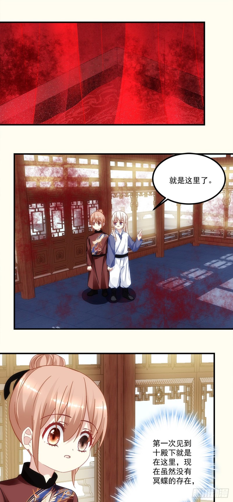 《暗夜无常》第151话千雁 第8页