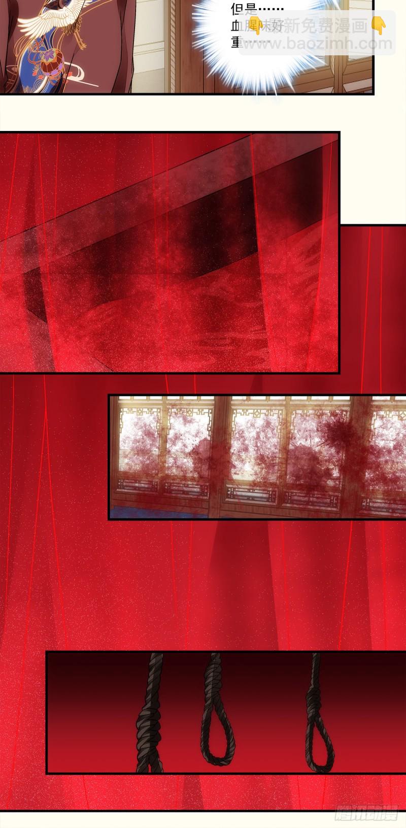 《暗夜无常》第151话千雁 第9页