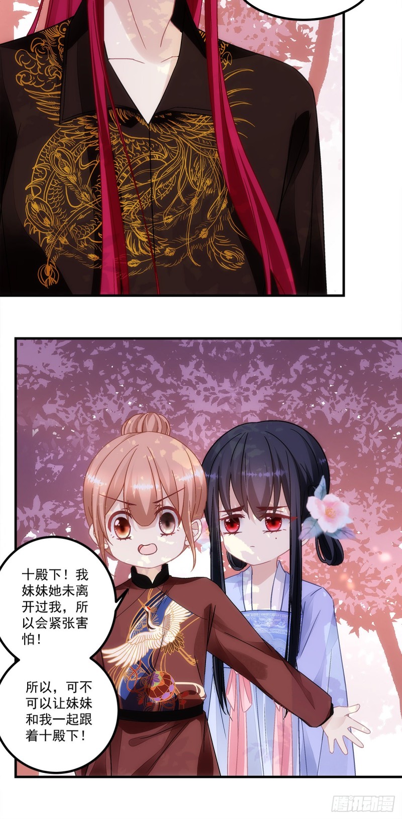 《暗夜无常》第150话男孩跟我走 第11页