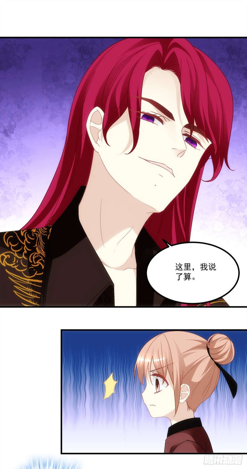 《暗夜无常》第150话男孩跟我走 第12页