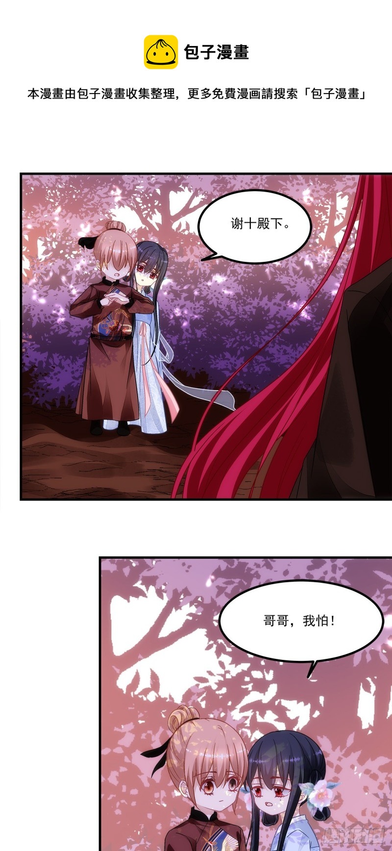 《暗夜无常》第150话男孩跟我走 第14页