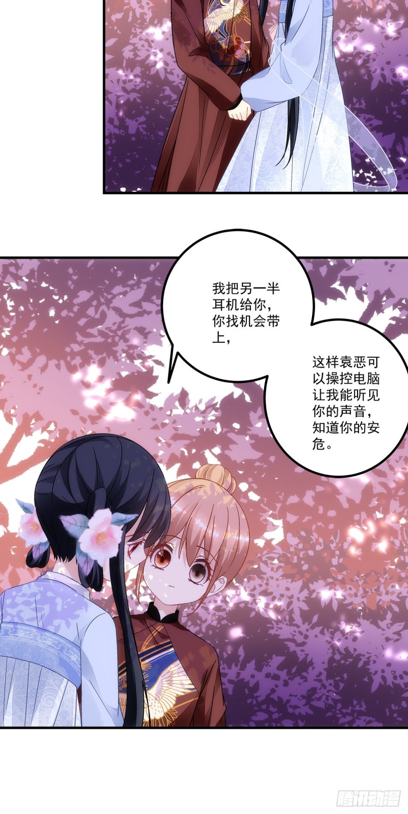 《暗夜无常》第150话男孩跟我走 第15页