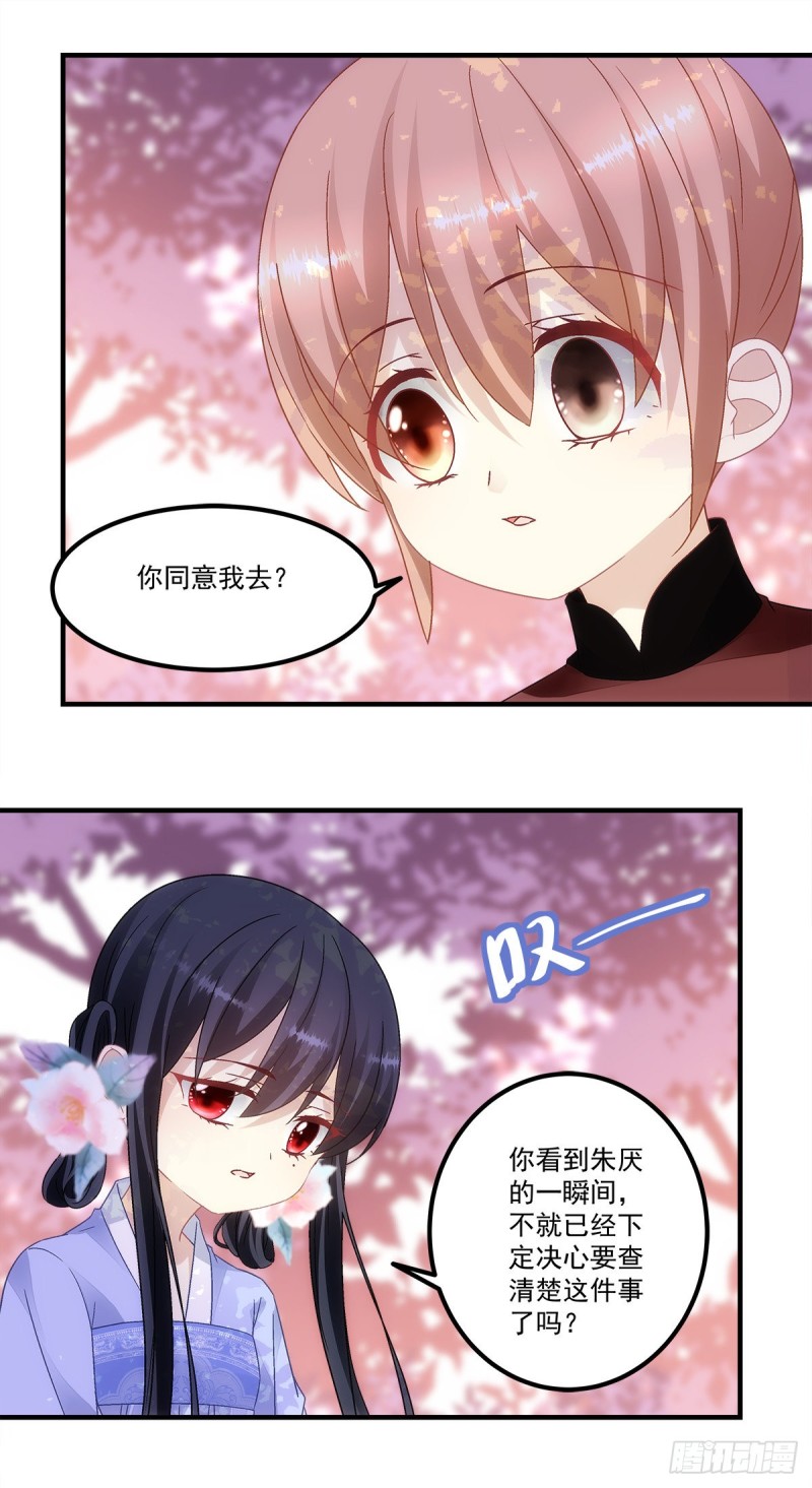 《暗夜无常》第150话男孩跟我走 第16页