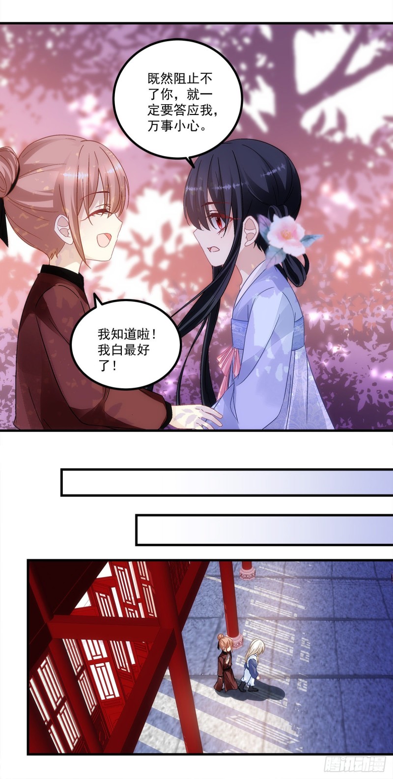 《暗夜无常》第150话男孩跟我走 第17页